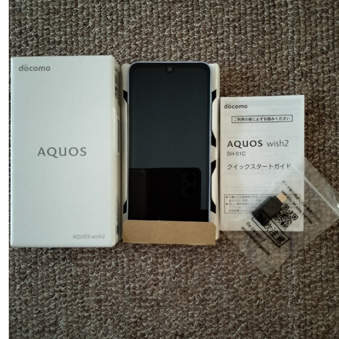 AQUOS wish2 SH-51C ブルー SIMフリー