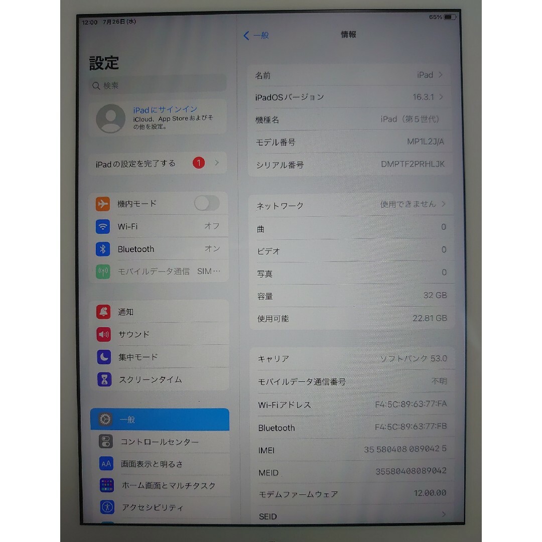 iPad - 完動品SIMフリー液晶無傷iPad第5世代(A1823)本体32GBシルバーSB