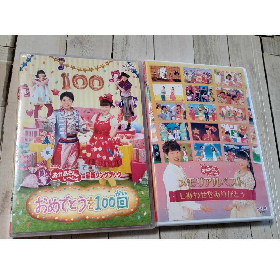 NHKおかあさんといっしょDVD2巻セット エンタメ/ホビーのDVD/ブルーレイ(キッズ/ファミリー)の商品写真