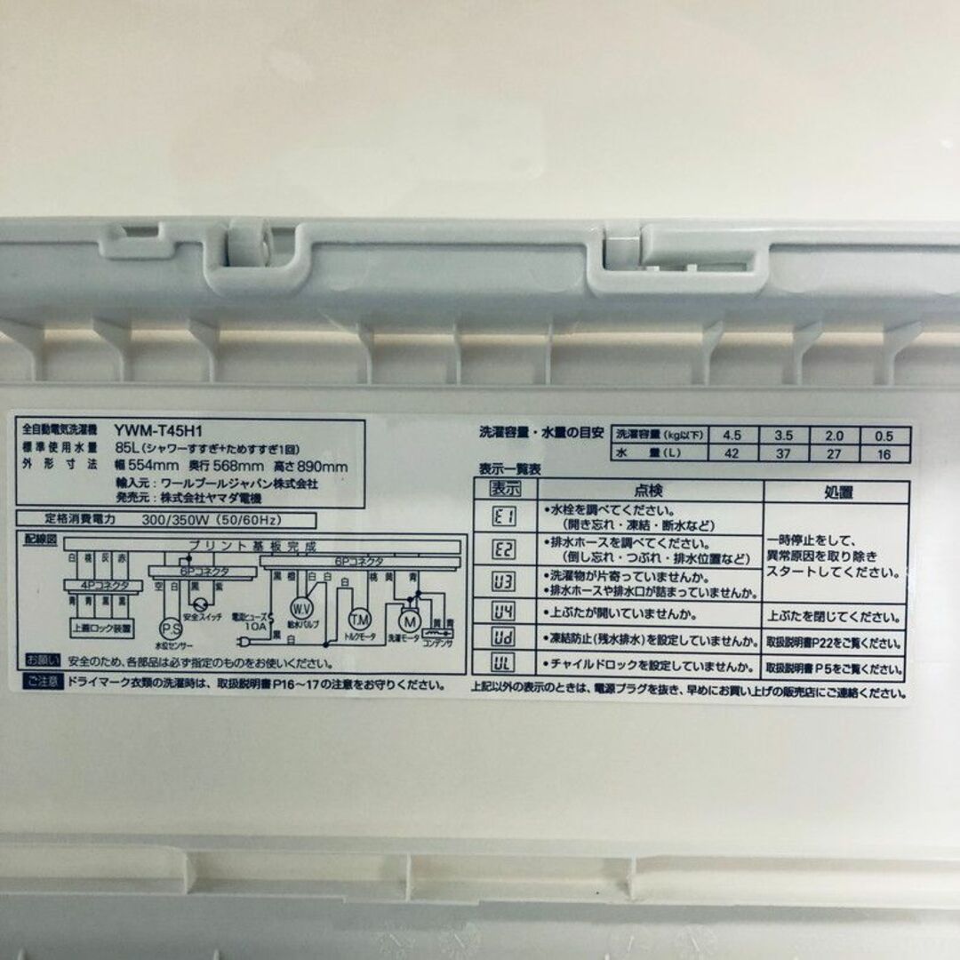 中型洗濯機