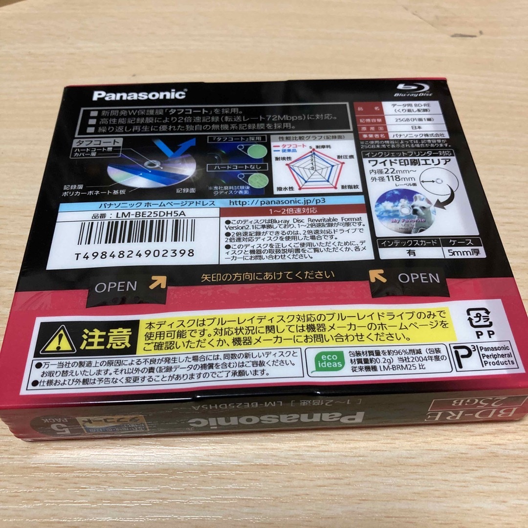 Panasonic(パナソニック)のPanasonic  Blu-rayディスク LM-BE25DH5A スマホ/家電/カメラのテレビ/映像機器(ブルーレイレコーダー)の商品写真