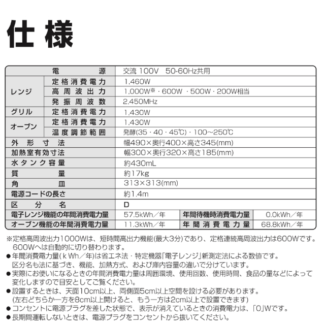 SHARP(シャープ)のyuki様専用♡ スマホ/家電/カメラの調理家電(電子レンジ)の商品写真