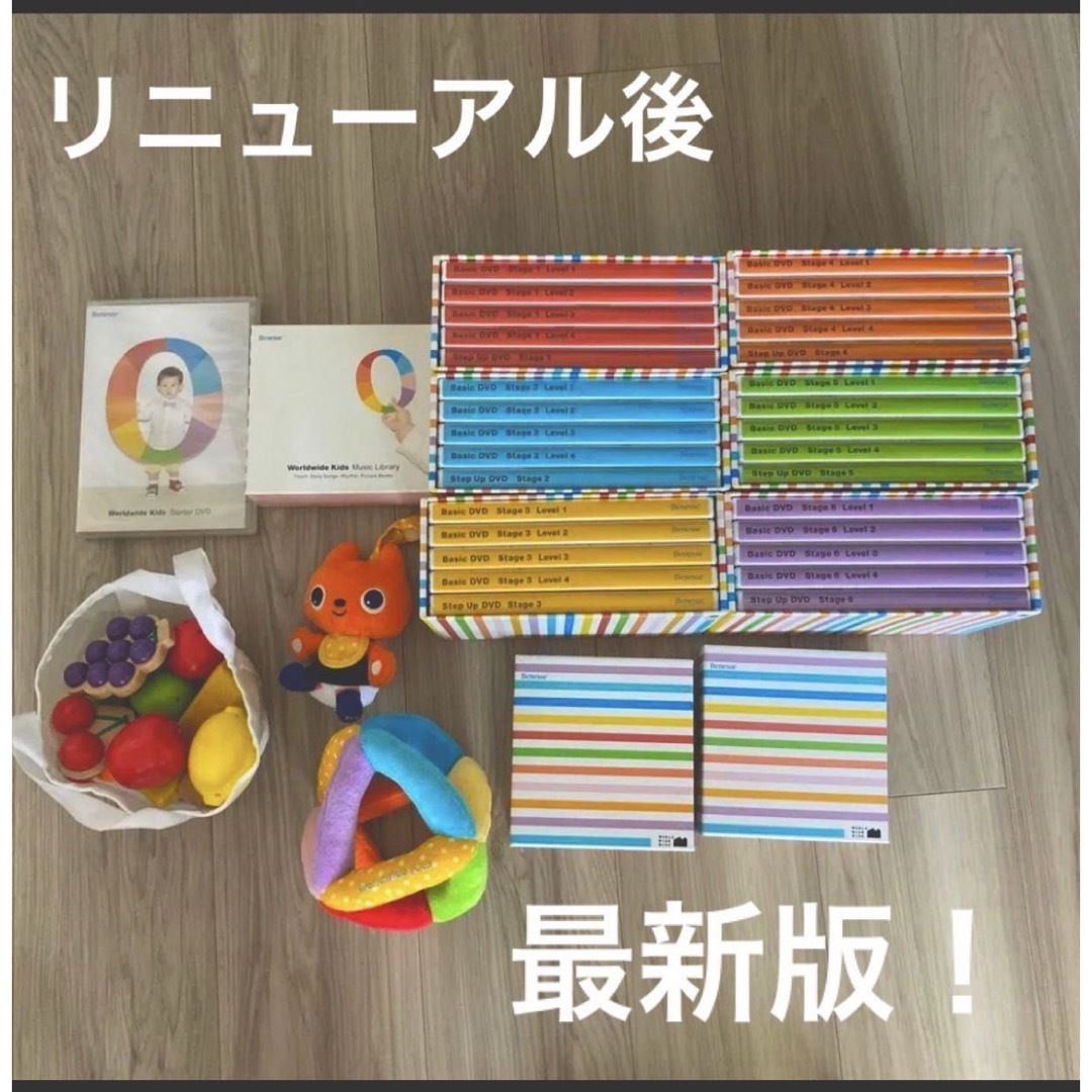 Benesse - ワールドワイドキッズ フルセット WWK DVD CD スターター