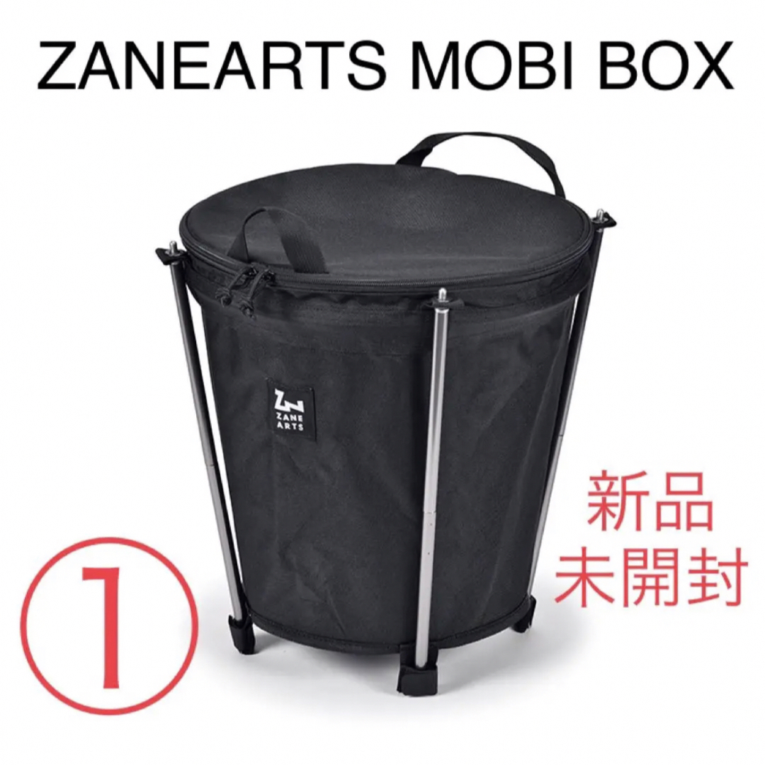 【新品】ZANEARTS /ゼインアーツ　モビボックス