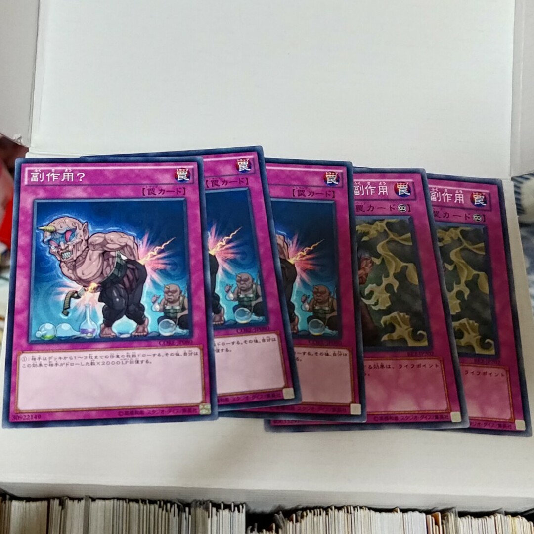 遊戯王(ユウギオウ)の遊戯王副作用?3枚シモッチによる副作用2枚バラウリ可能売場名:#W エンタメ/ホビーのトレーディングカード(シングルカード)の商品写真