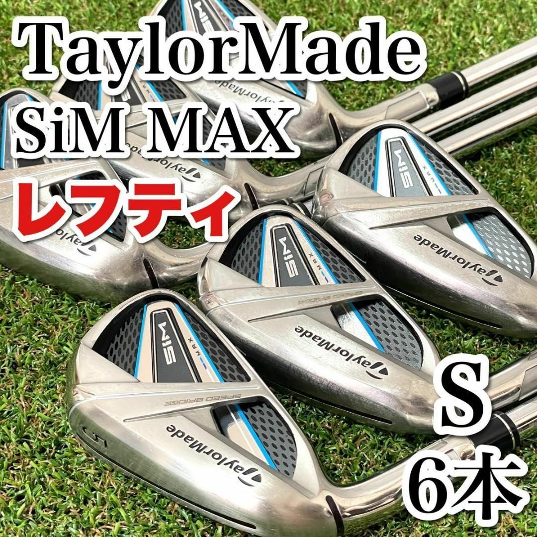 TaylorMade - 希少 レフティ テーラーメイド シム マックス アイアン 6