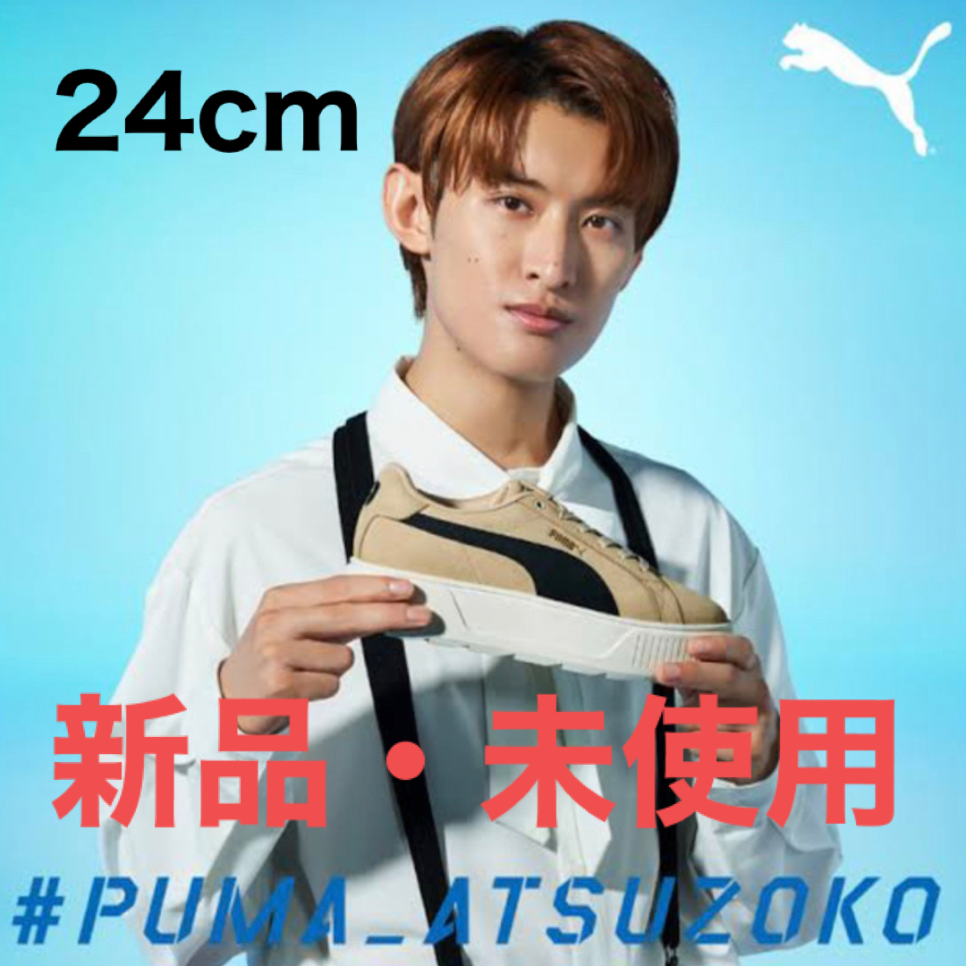 25cm PUMA×Snow Man カルメン 向井康二さんモデル 新品