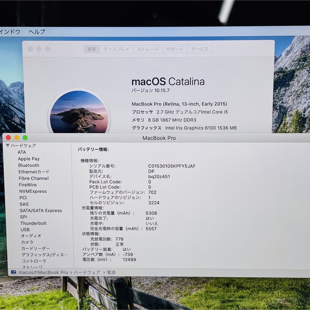 MacBook Pro2015 13inch Office2021付き