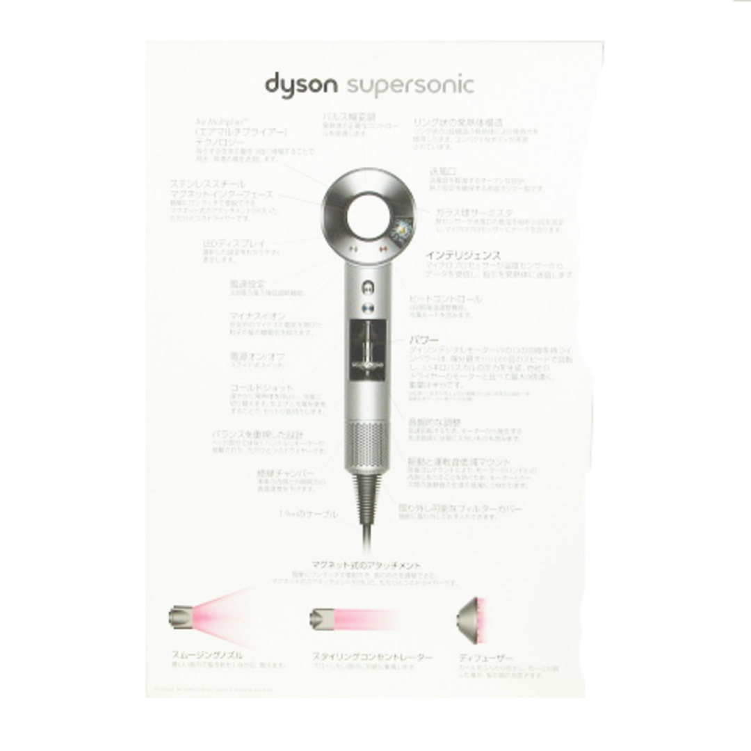 販促通販 ダイソン ドライヤー HD01 ホワイト 白 Dyson supersonic