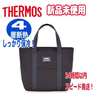 サーモス(THERMOS)の【新品】サーモス　保冷ランチバッグ7L(弁当用品)