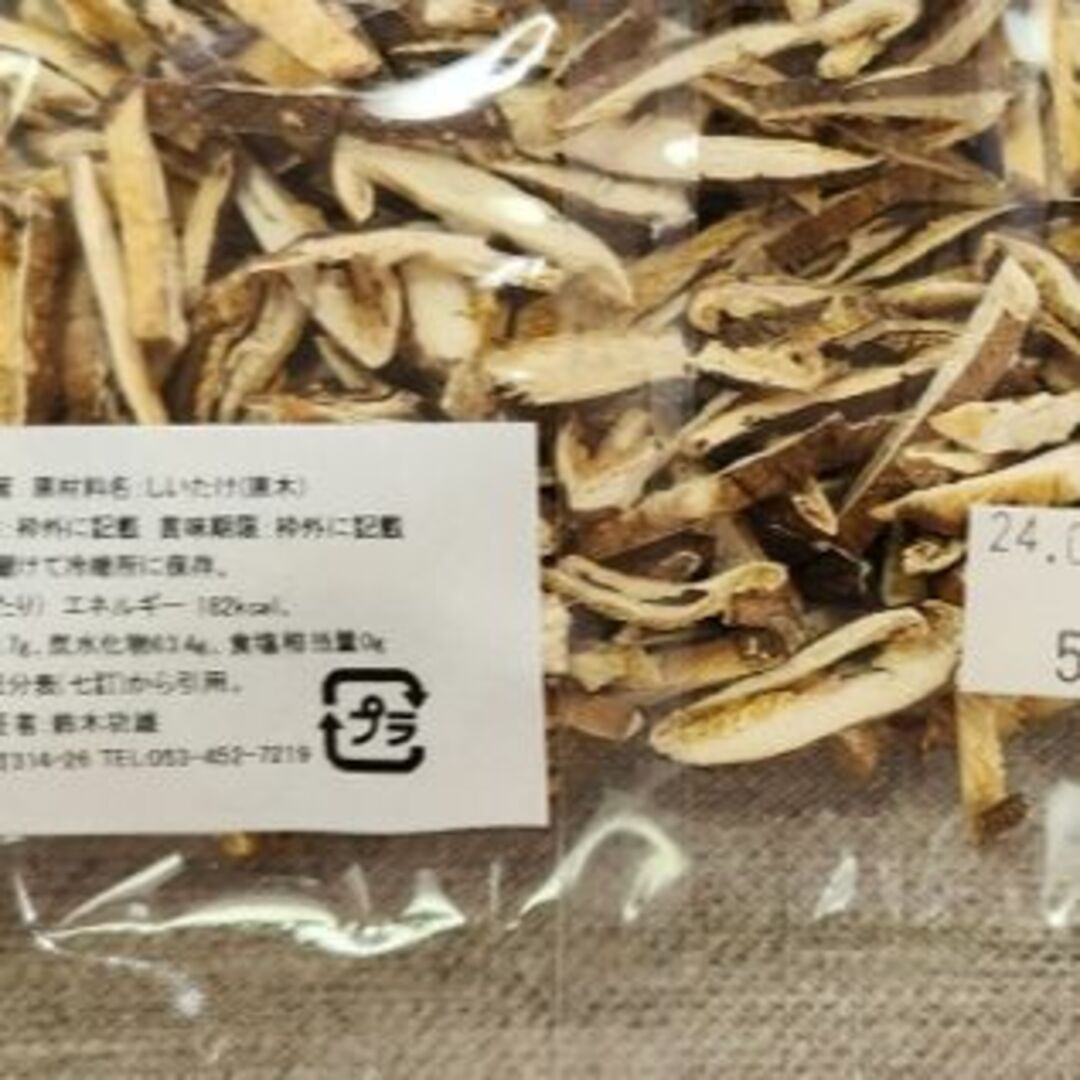 国産原木栽培小割れスライス干し椎茸50g規格外スライス椎茸ご家庭用 ...