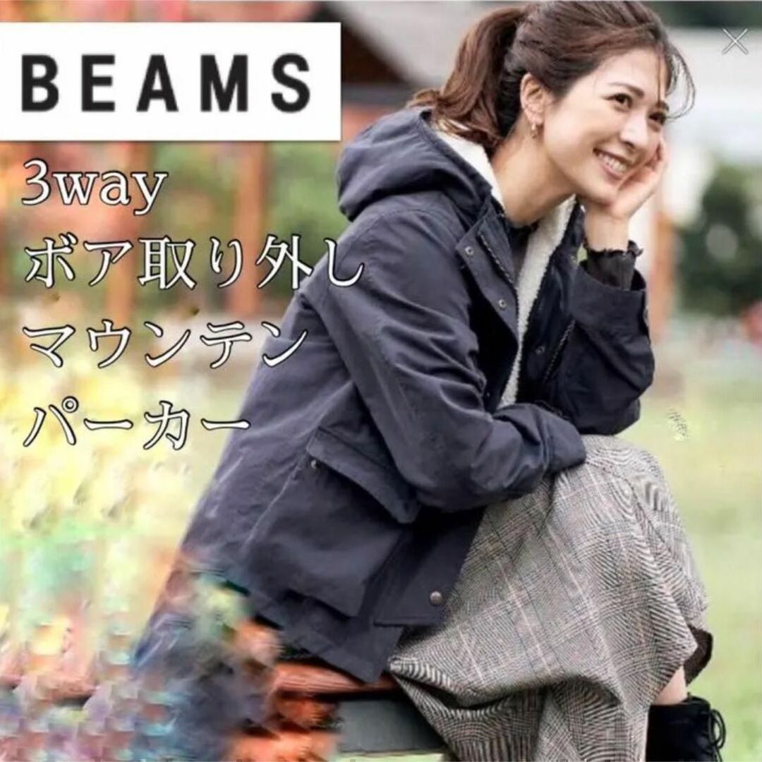 美品!ボアベストライナー取外しOK/春秋冬3wayマウンテンパーカー