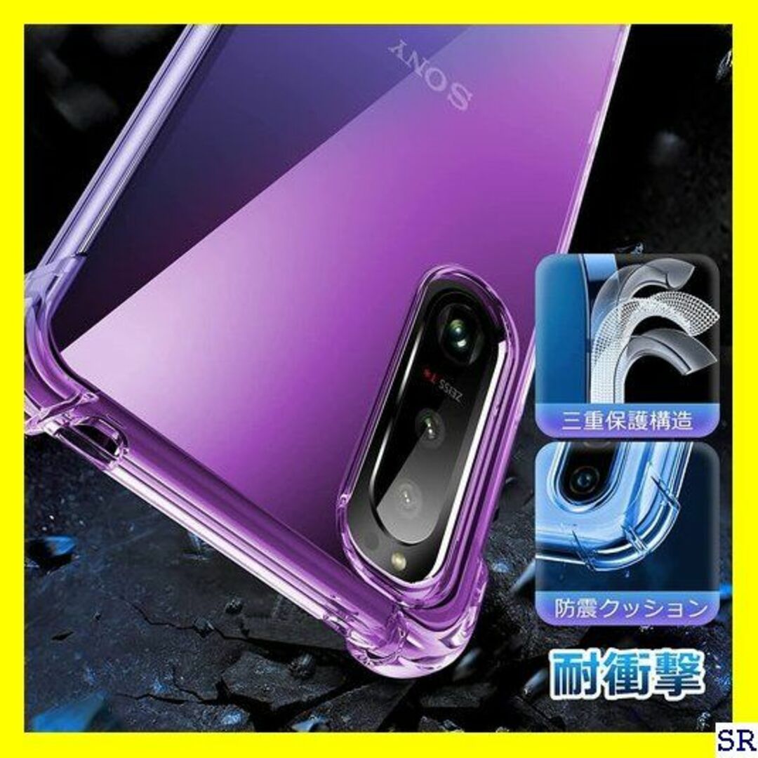 ４ Xperia Ace III ケース tpu 耐衝撃 III-01 59 スマホ/家電/カメラのスマホアクセサリー(モバイルケース/カバー)の商品写真