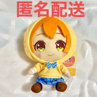 おもちゃ/ぬいぐるみGiGO限定 ラブライブ ぬいぐるみ パーカー衣装 1年生  真姫 花陽 凛