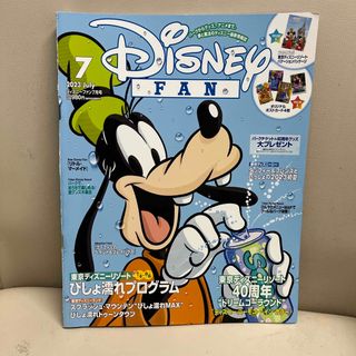 ディズニー(Disney)のちたん様専用 Disney FAN  07月号08号(その他)