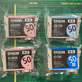 エプソン(EPSON)のEPSON インク　ICLM50  ICLC50  ICC50(PC周辺機器)