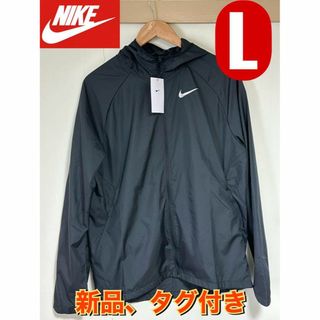 ナイキ(NIKE)の新品NIKE ナイキ　エッセンシャルジャケット　ランニングウインドブレーカー　L(ナイロンジャケット)