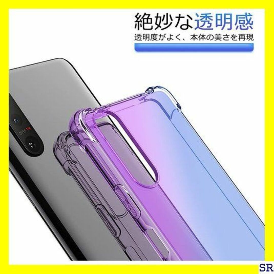 ４ Xperia Ace III ケース tpu 耐衝撃 III-01 59 スマホ/家電/カメラのスマホアクセサリー(モバイルケース/カバー)の商品写真