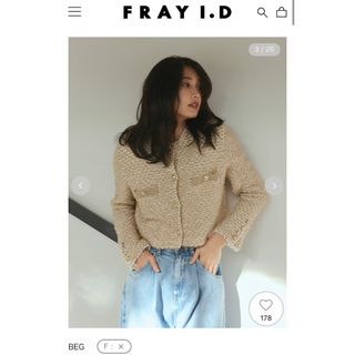 fray i.d 新品 ツイードニットカーディガン 23ss