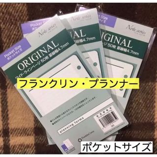 フランクリンプランナー 新品 手帳(メンズ)の通販 60点 | Franklin