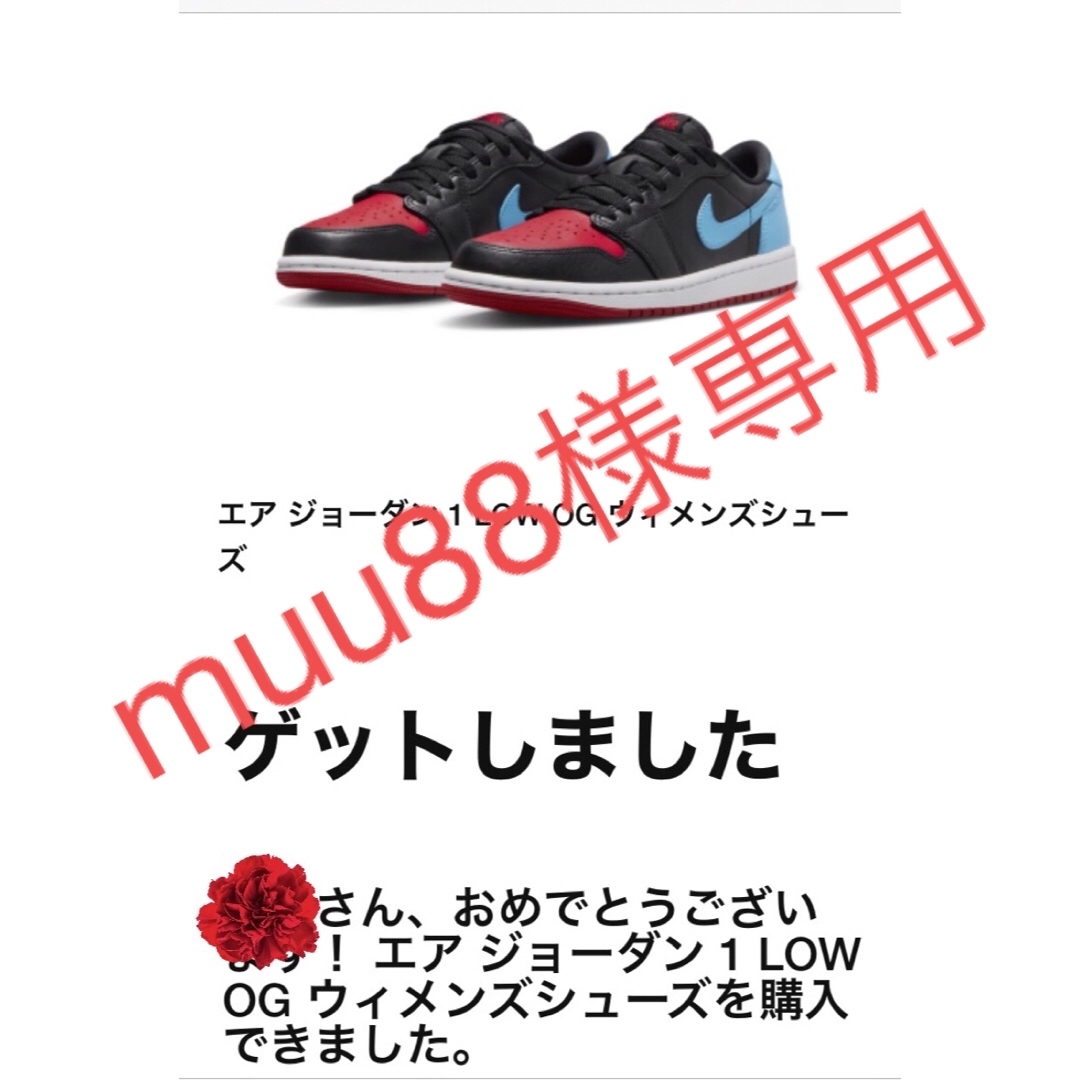 NIKE - WMNS Air Jordan 1 Retro Low OG NC to Chiの通販 by つなみ's