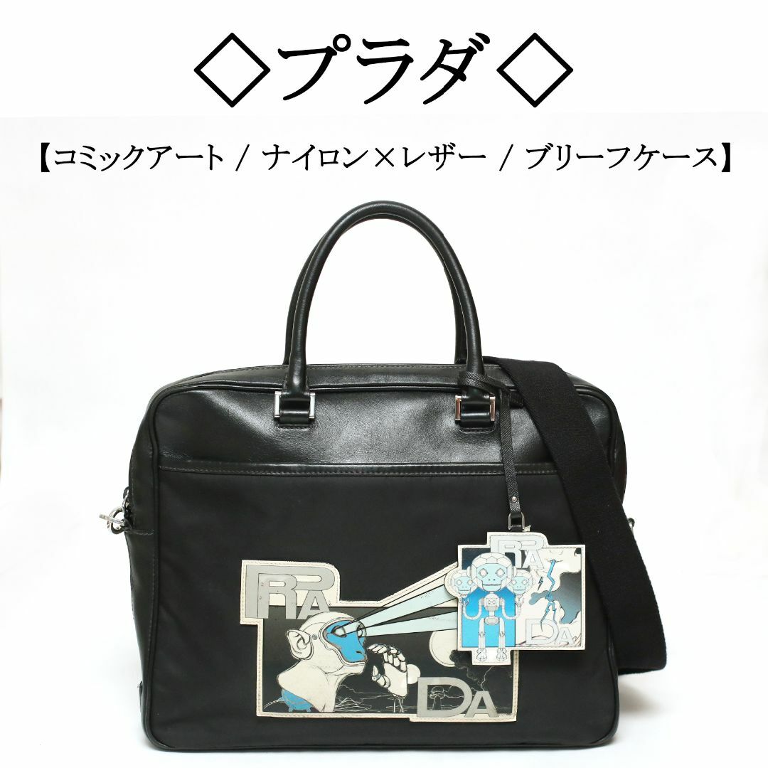 PRADAブリーフケース　ReNylon+STAFFIAN トート2WAY