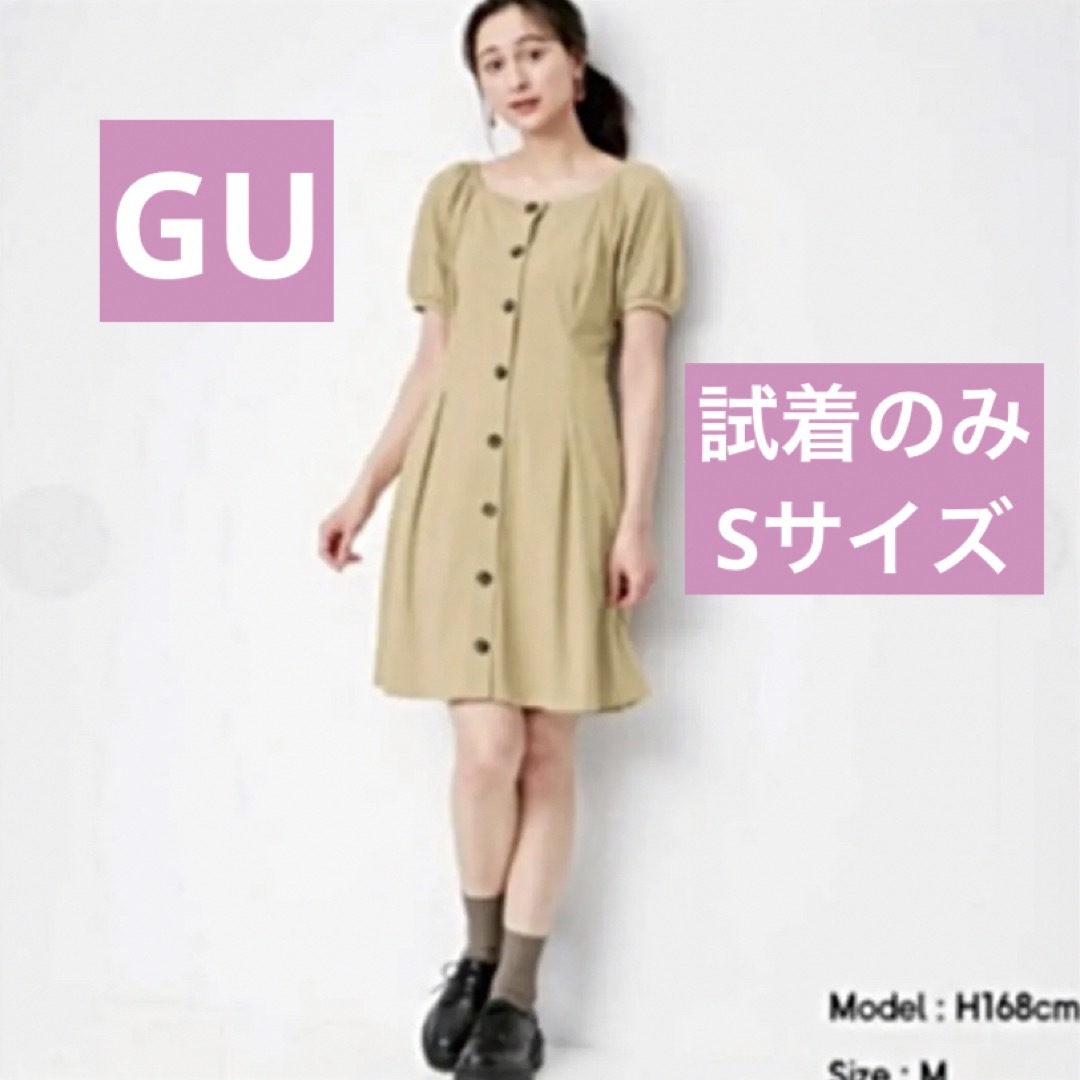 GU(ジーユー)のGU ベージュ　ミニワンピース　ウエストマーク　ワンピース　Sサイズ レディースのワンピース(ミニワンピース)の商品写真