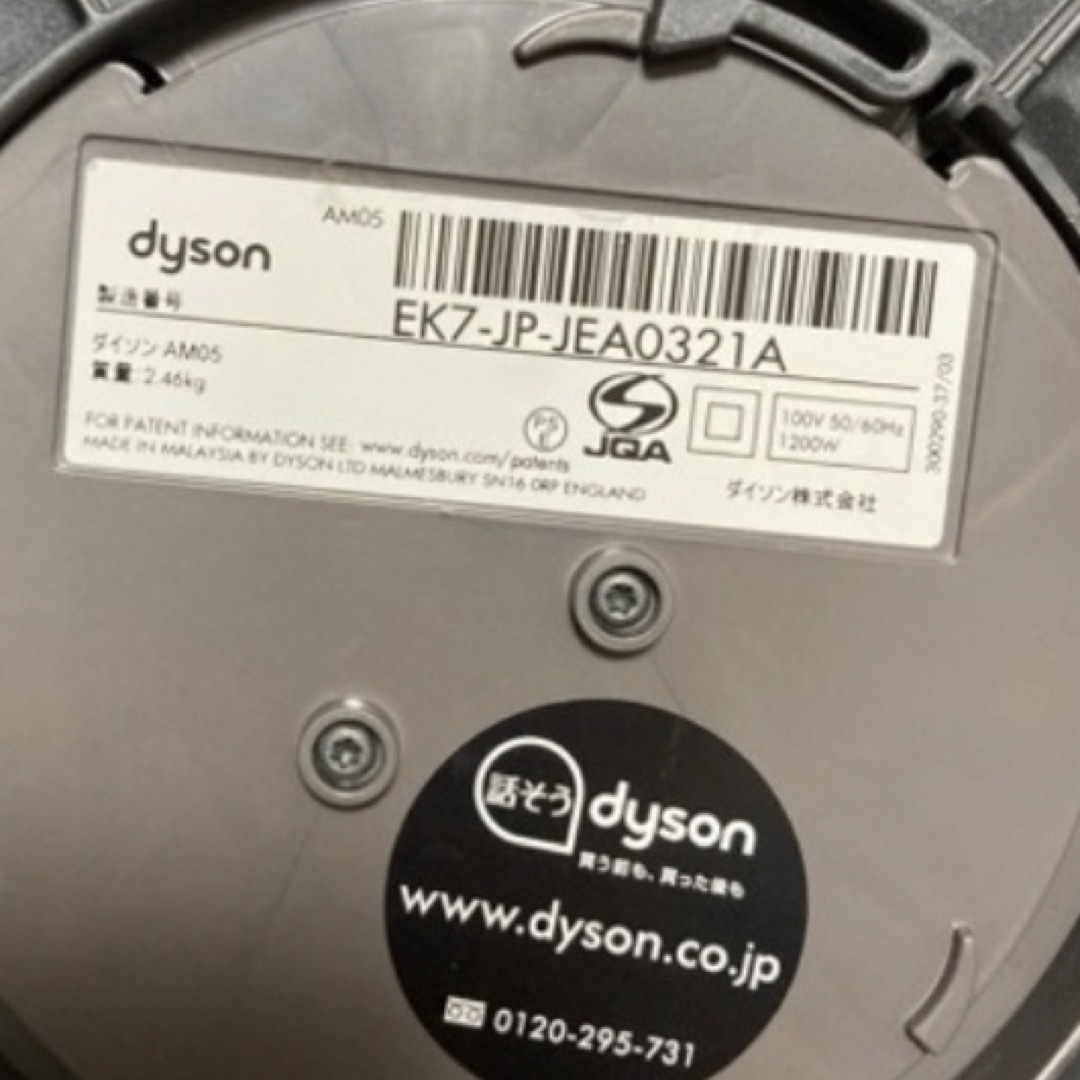 Dyson(ダイソン)のDyson ホット&クール スマホ/家電/カメラの冷暖房/空調(扇風機)の商品写真