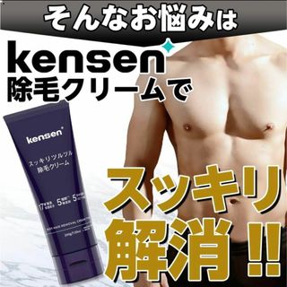 【大特価❣️】除毛クリーム 除毛剤 低刺激 ムダ毛ケア ムダ毛処理 全身(脱毛/除毛剤)