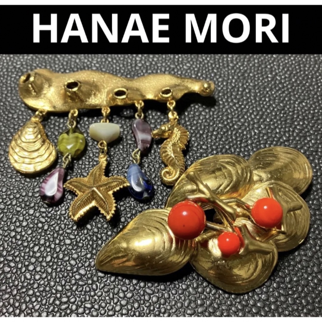 アクセサリー美品 HANAE MORI 珊瑚調 ブローチ 貝 海 2点セット ヴィンテージ