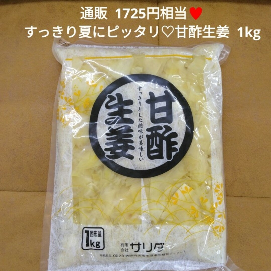 by　甘酢生姜　1kg　ガリ　生姜　寿司の通販　甘酢　お漬物　漬物　♥ちょこ♥｜ラクマ