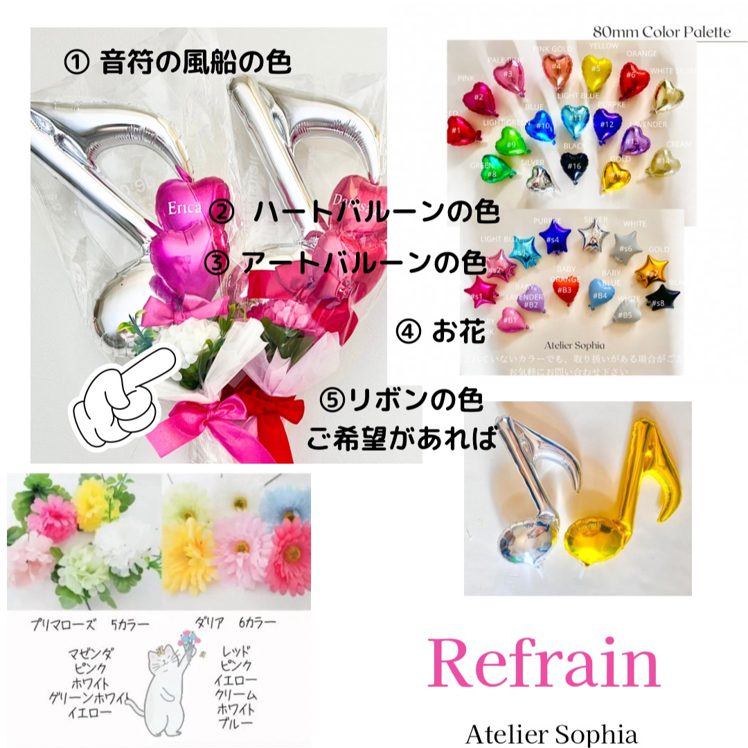 ミュージックバルーンブーケ　ピンク　Refrain 楽器の鍵盤楽器(ピアノ)の商品写真
