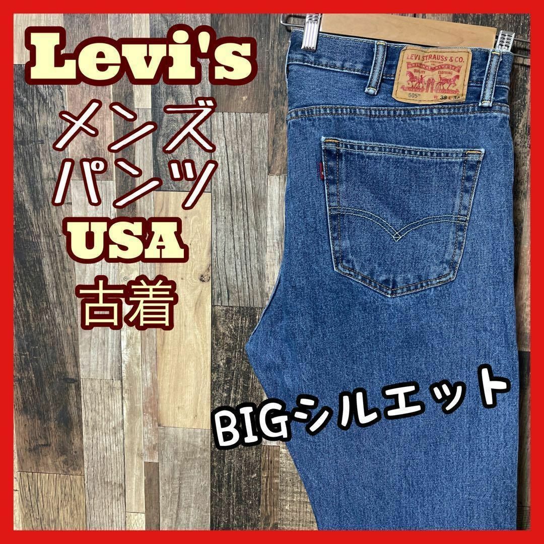 リーバイス デニム メンズ ブルー 505 38 2XL ストレート パンツ ... リーバイス メンズ デニム ブルー 505 2XL 38 ストレート パンツ