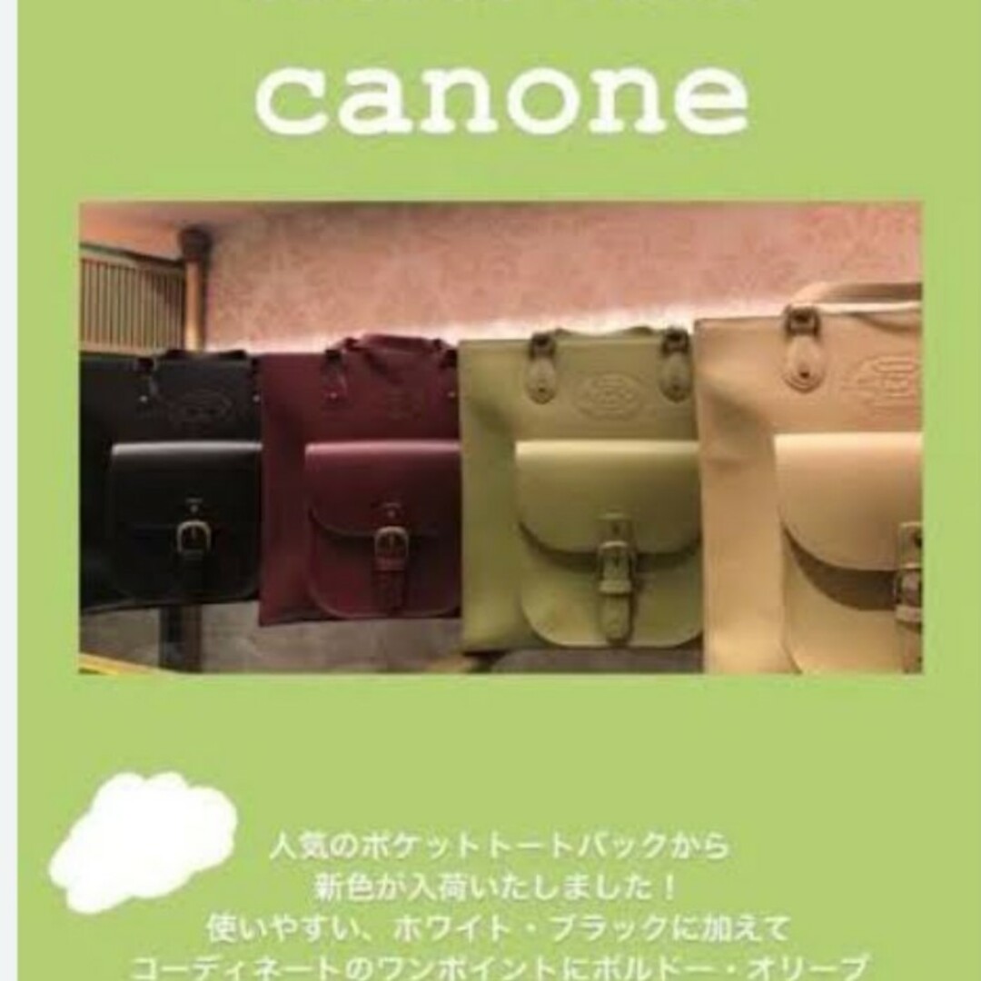 メゾンドフルール canone カノン ポケットトートバック-