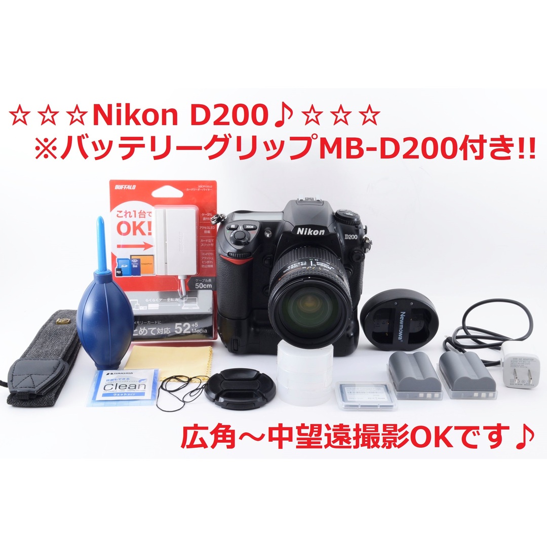 美品♪ プロも使用するハイエンドモデルです!! Nikon D200 #5860