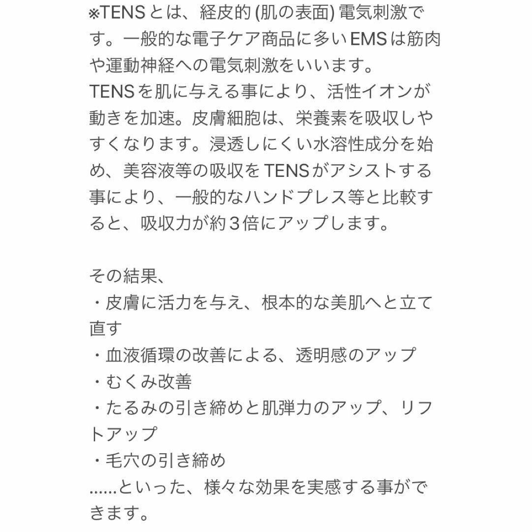 半額以下❣️電子マスク グラフェン マスク 美容液 吸収力アップ シートマスク付 6