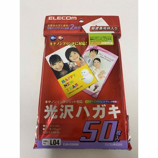 エレコム(ELECOM)の光沢ハガキ(その他)