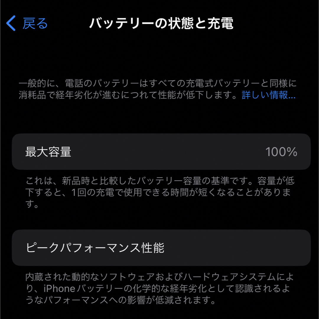 iPhone(アイフォーン)のiPhone 14 Pro スペースブラック512GB スマホ/家電/カメラのスマートフォン/携帯電話(スマートフォン本体)の商品写真