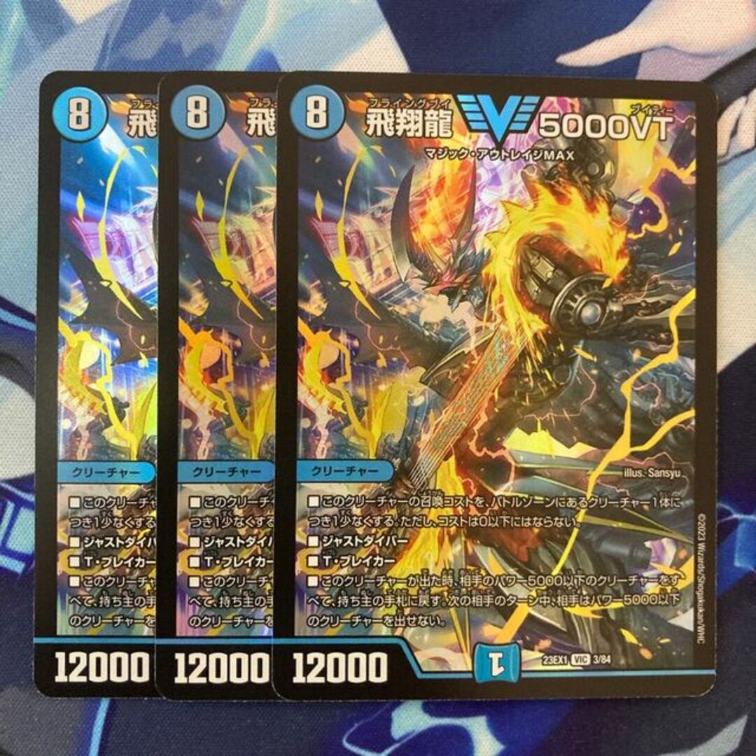 最安値 飛翔龍 飛翔龍 5000VT レビュー高評価の商品! デュエル