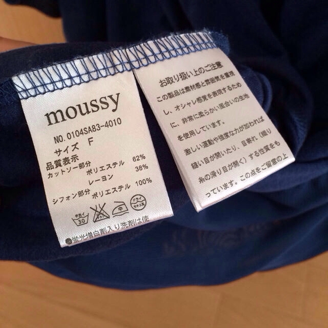 moussy(マウジー)のマウジー カットソー レディースのトップス(Tシャツ(長袖/七分))の商品写真