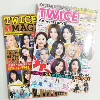 TWICE 非公式 雑誌 2冊セット(アート/エンタメ)