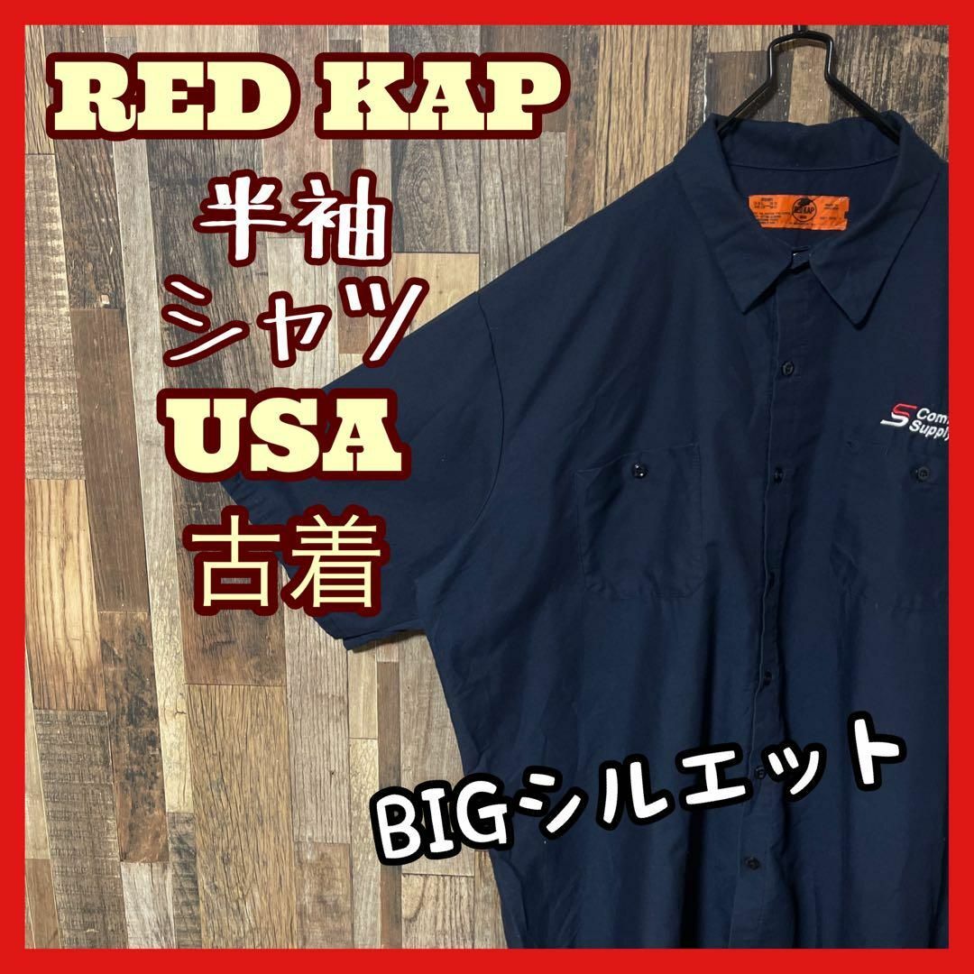 レッドキャップ ネイビー ワーク メンズ 3XL シャツ  90s 半袖