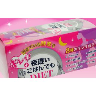 新谷酵素♬ゆゆ様専用(ダイエット食品)