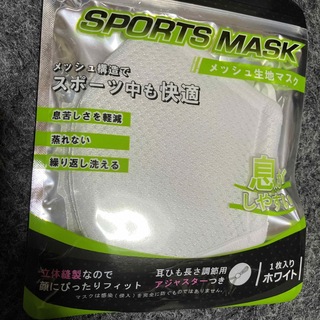 スポーツマスク(その他)