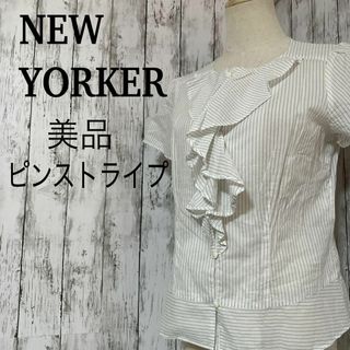 ニューヨーカー(NEWYORKER)の美品【ニューヨーカー】上質  キュプラ使用　ピンストライプ半袖フリルブラウス(シャツ/ブラウス(半袖/袖なし))