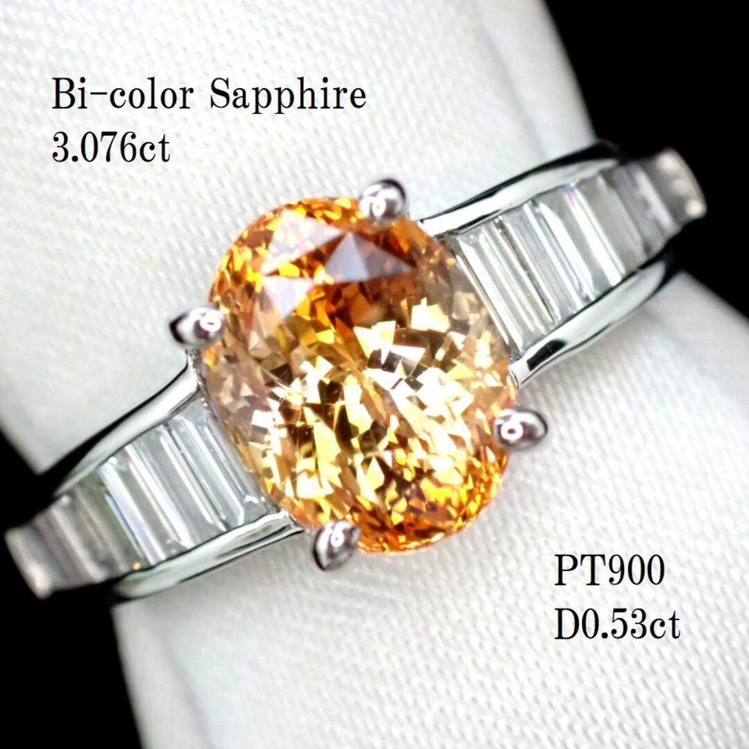 衝撃の美しさ バイカラーサファイアリング3.076ct PT900-ecosea.do