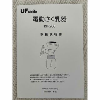 アカチャンホンポ(アカチャンホンポ)の電動搾乳機⭐︎(その他)