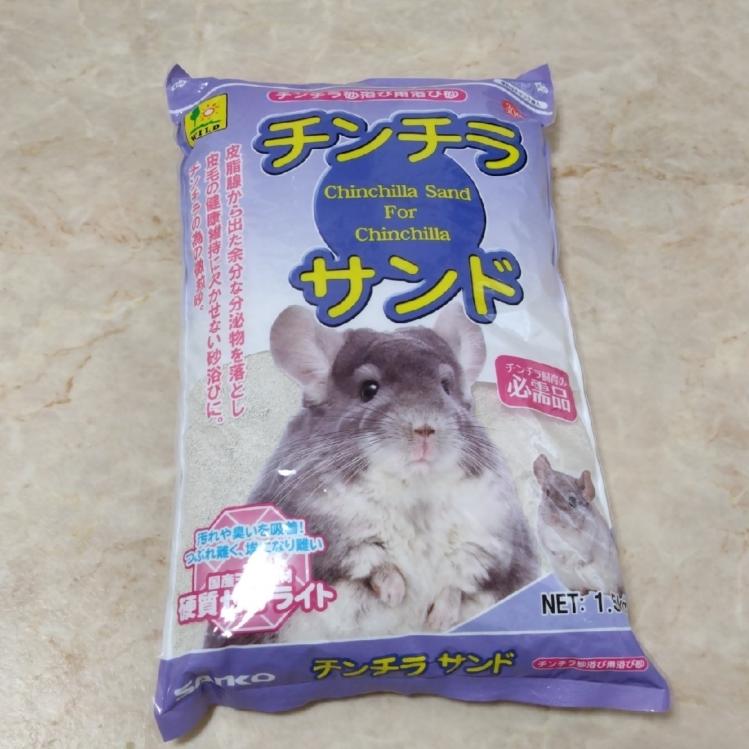 チンチラ砂浴び用の砂　チンチラサンド　1.5kg その他のペット用品(小動物)の商品写真