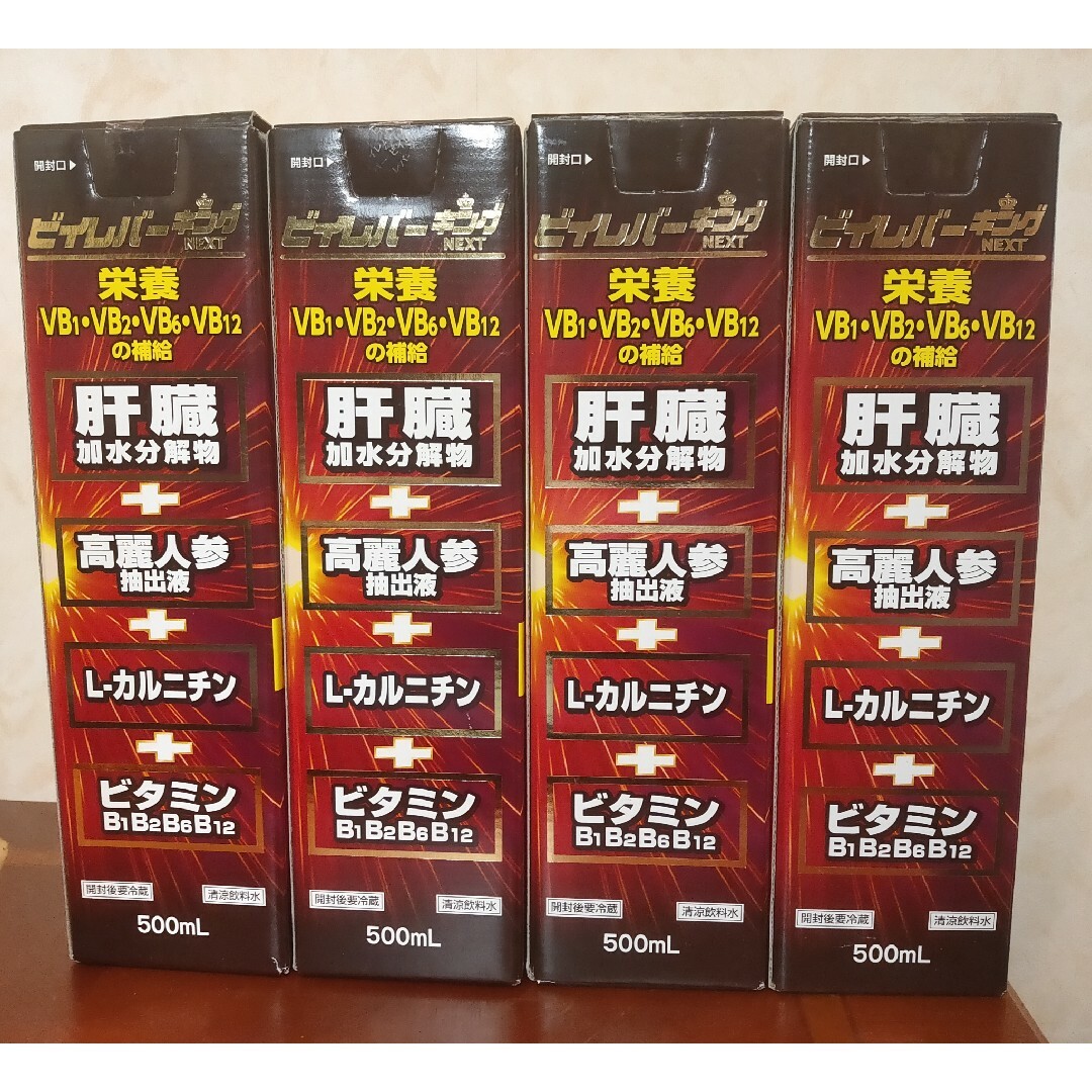 未開封品ビイレバーキング NEXT 500ml 2本