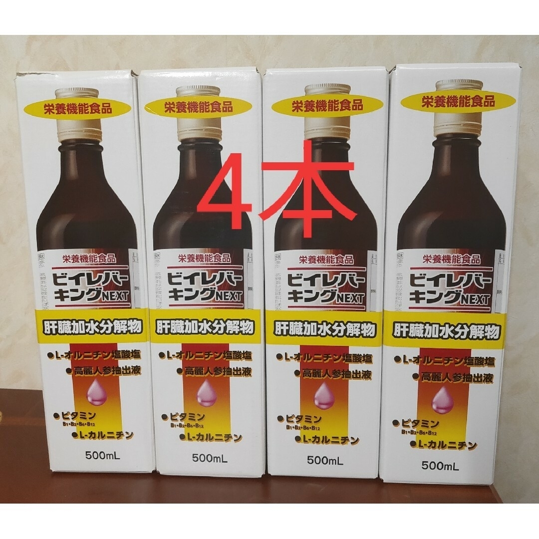 ◎今月末まで◎ビイレバーキングNEXT 500ml 4本セット-